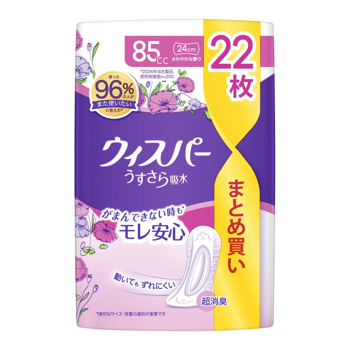 Amazon | ウィスパー うすさら吸水 女性用 吸水ケア 85cc 長時間快適用